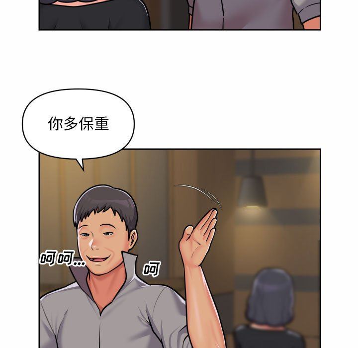 敲開你的門第30話