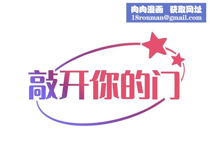 敲开你的门第31话