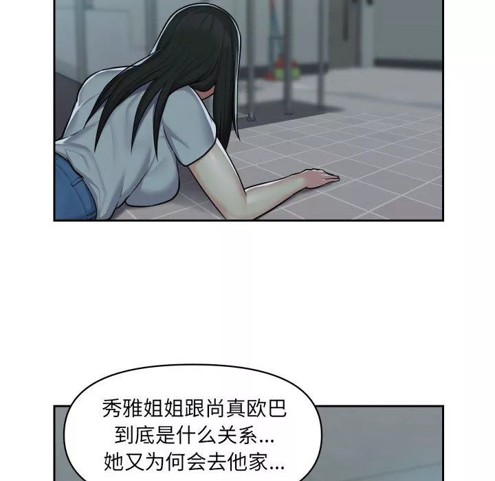 敲开你的门-第31话 - 图片 19