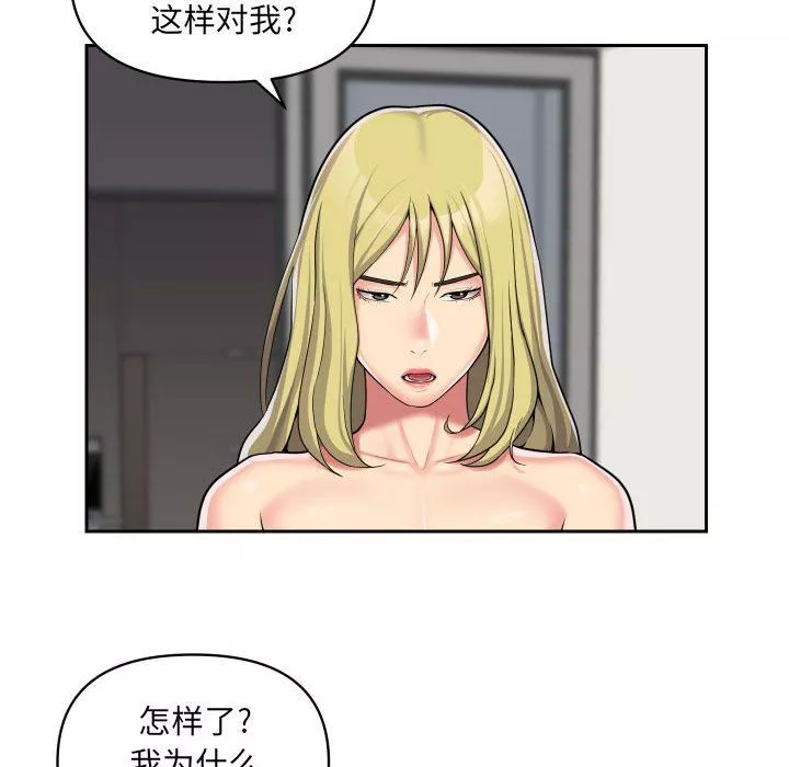 敲开你的门-第31话 - 图片 23