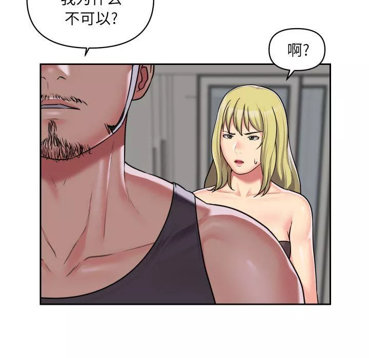敲开你的门-第31话 - 图片 24