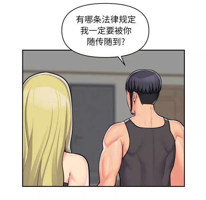 敲开你的门-第31话 - 图片 25