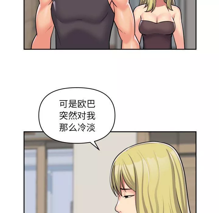 敲開你的門第31話