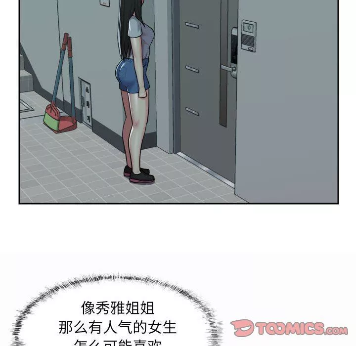 敲开你的门-第31话 - 图片 30