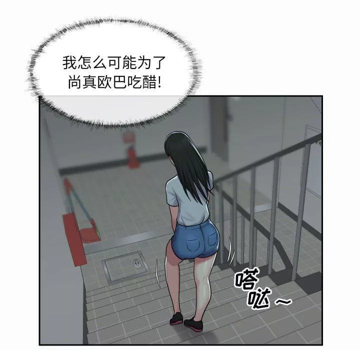 敲開你的門第31話