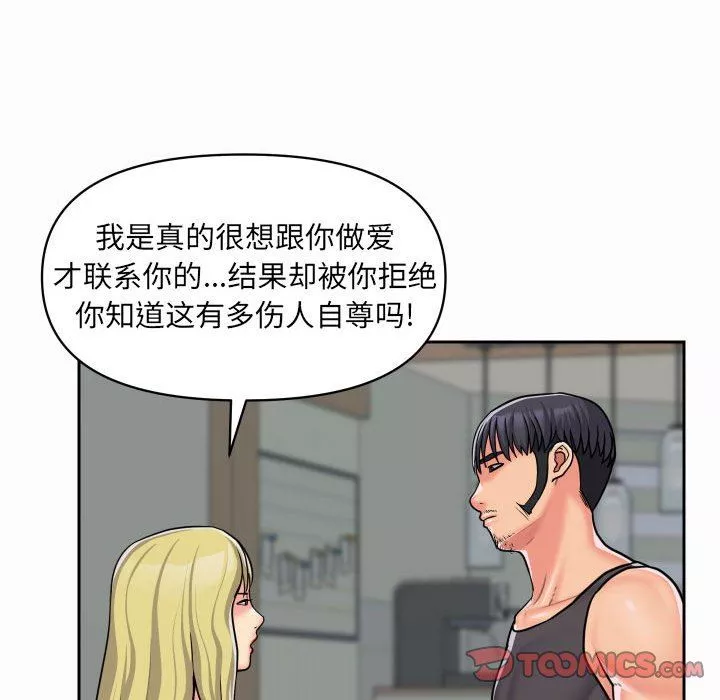 敲开你的门-第31话 - 图片 34