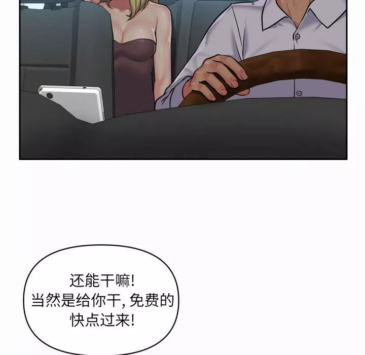 敲开你的门-第31话 - 图片 44