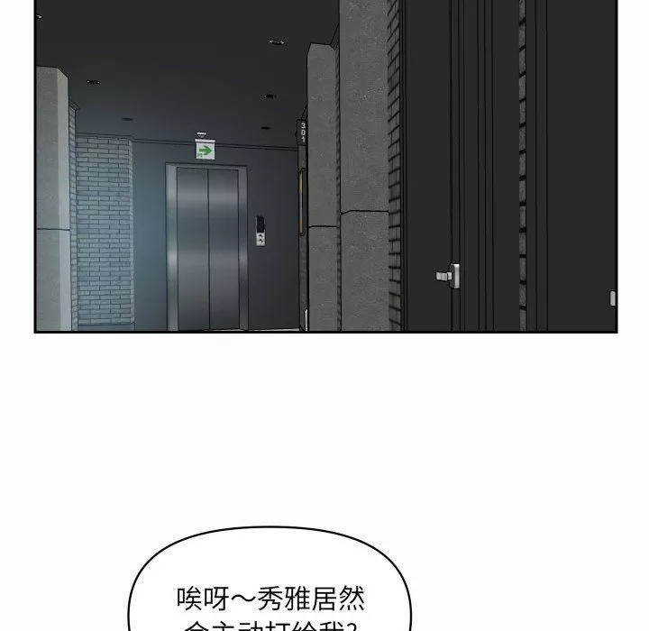 敲開你的門第31話