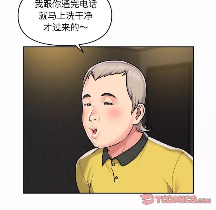 敲开你的门-第31话 - 图片 54