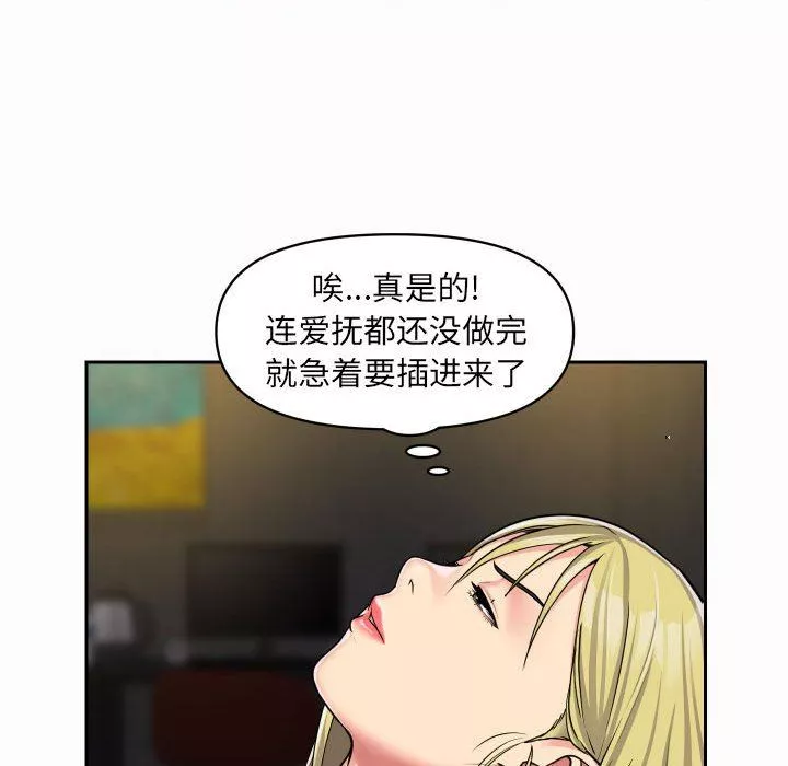 敲開你的門第31話