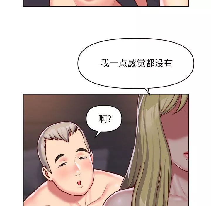 敲開你的門第32話