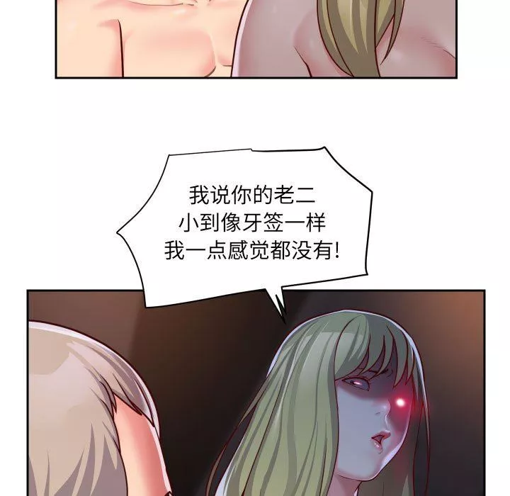 敲開你的門第32話