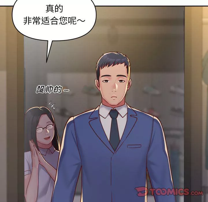 敲開你的門第32話