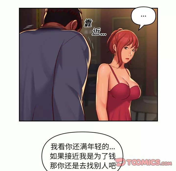 敲開你的門第32話