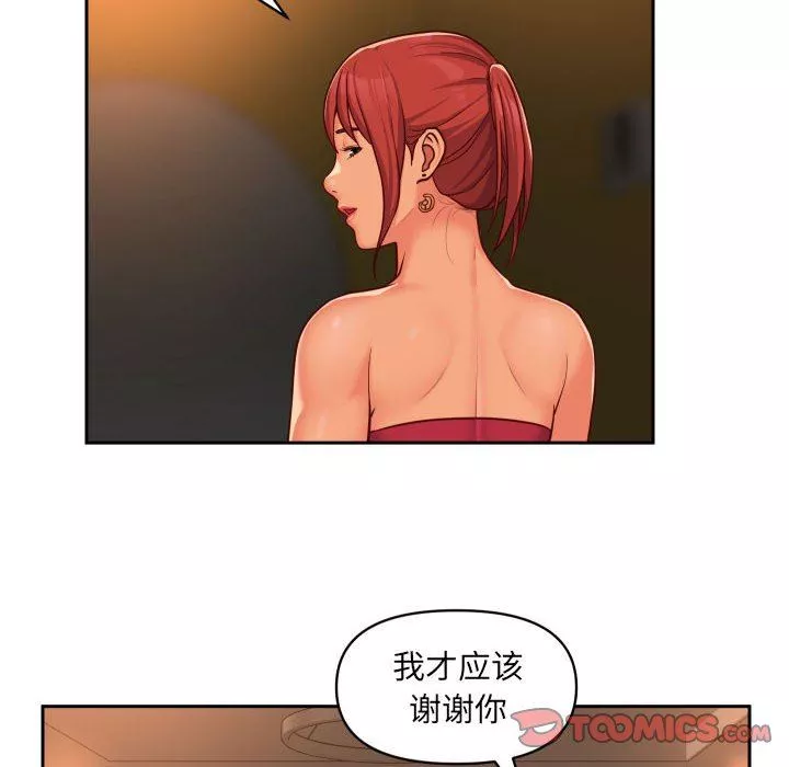 敲開你的門第33話