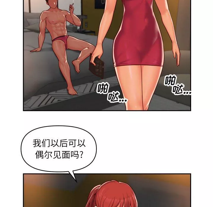 敲開你的門第33話