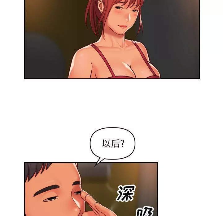 敲開你的門第33話