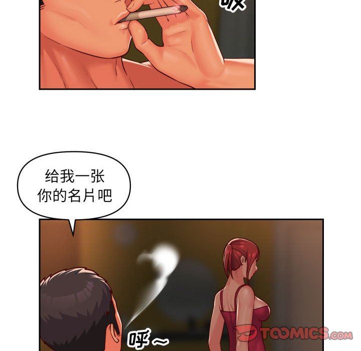 敲開你的門第33話