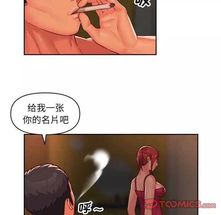 敲开你的门-第33话 - 图片 14