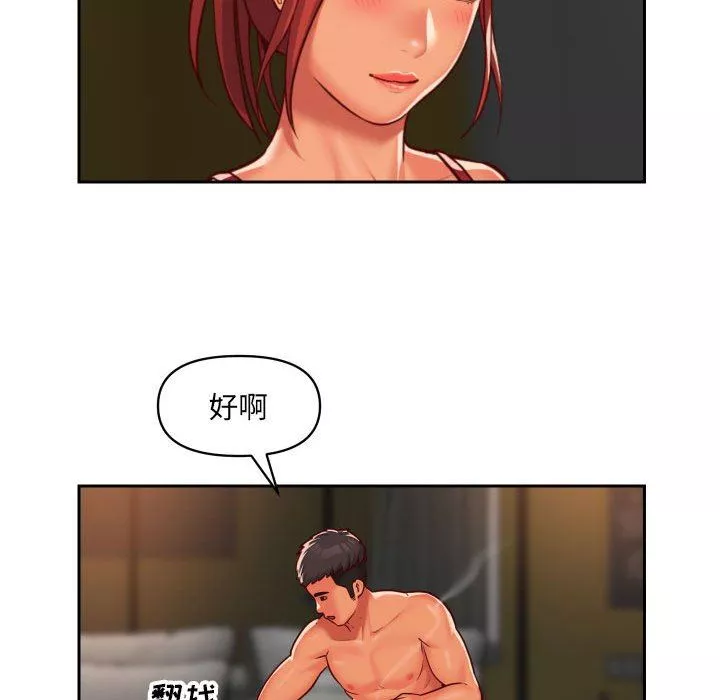 敲开你的门-第33话 - 图片 16