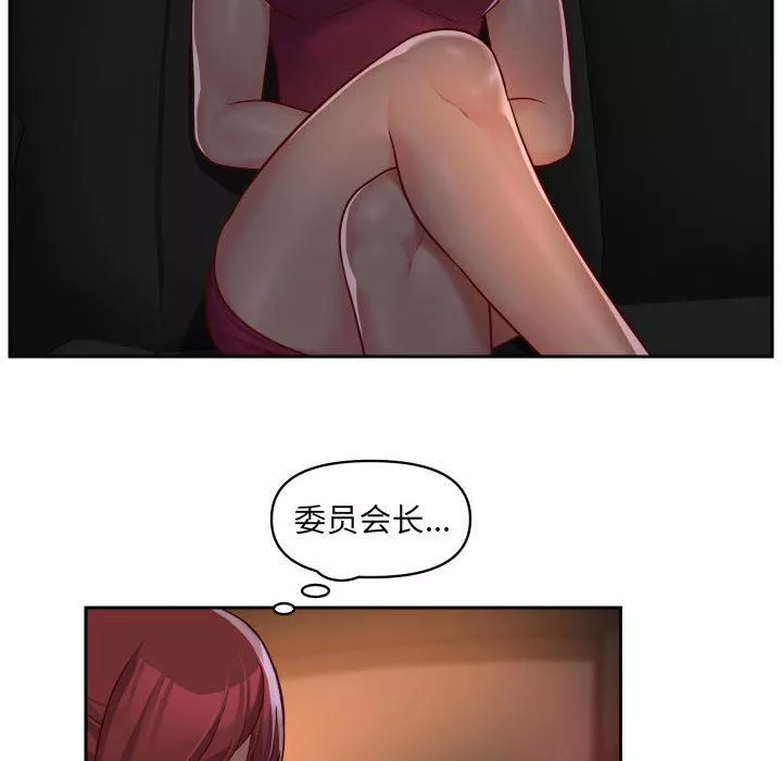 敲开你的门-第33话 - 图片 20