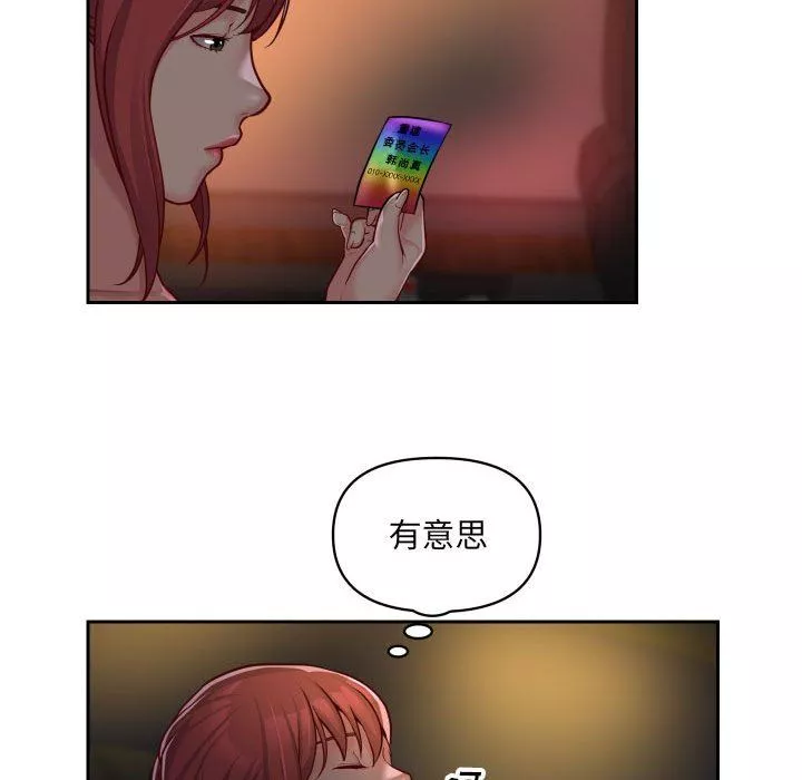 敲开你的门-第33话 - 图片 21