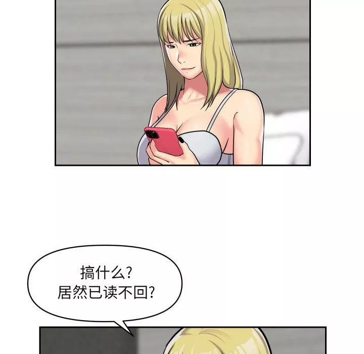 敲開你的門第33話
