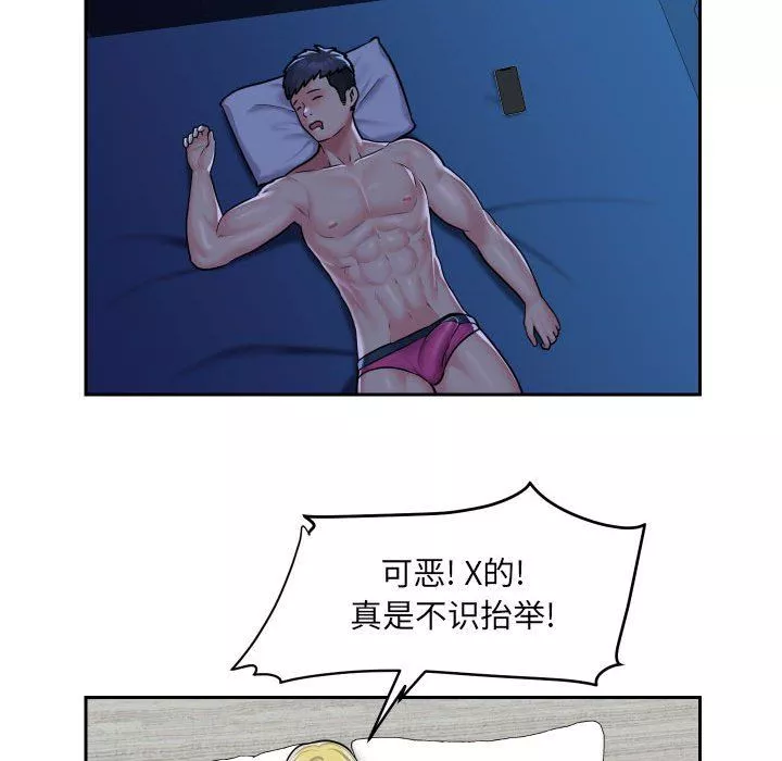 敲开你的门-第33话 - 图片 45