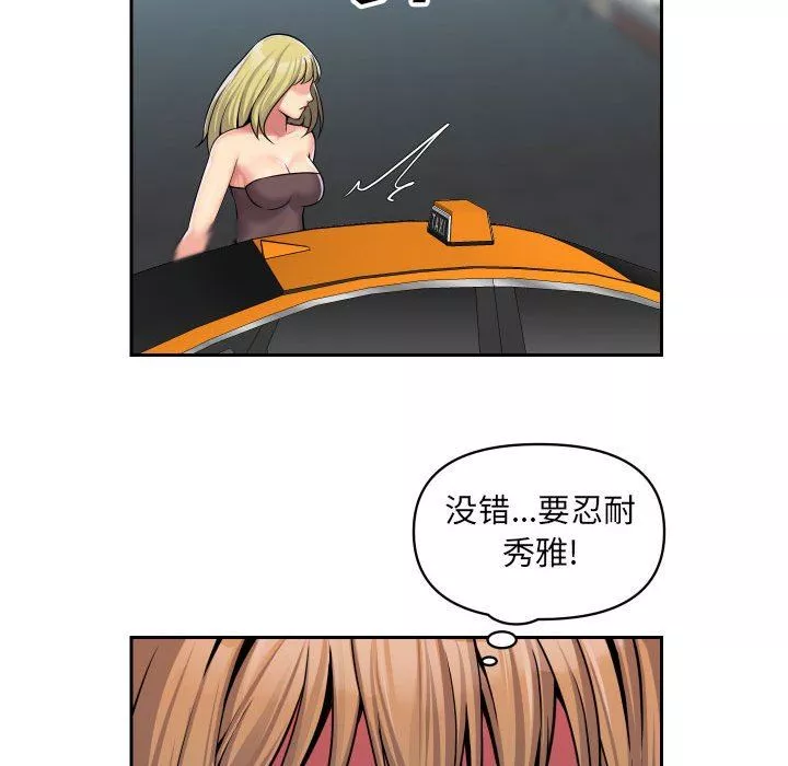 敲開你的門第33話