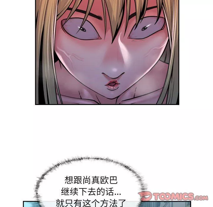 敲開你的門第33話