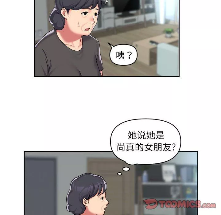 敲開你的門第33話
