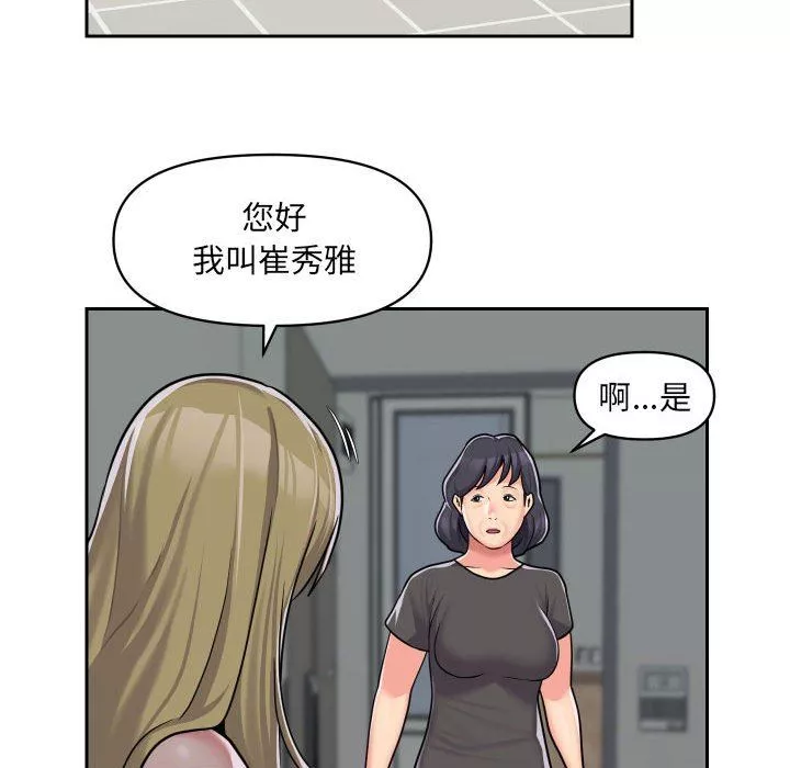 敲開你的門第33話