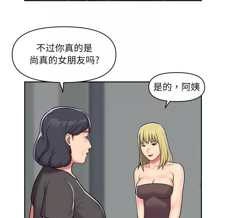 敲開你的門第33話