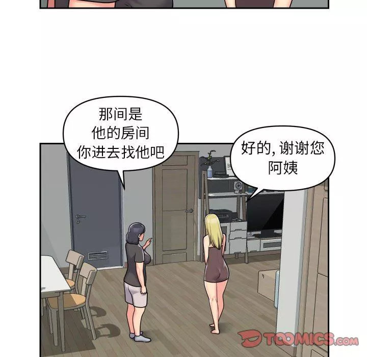 敲開你的門第33話