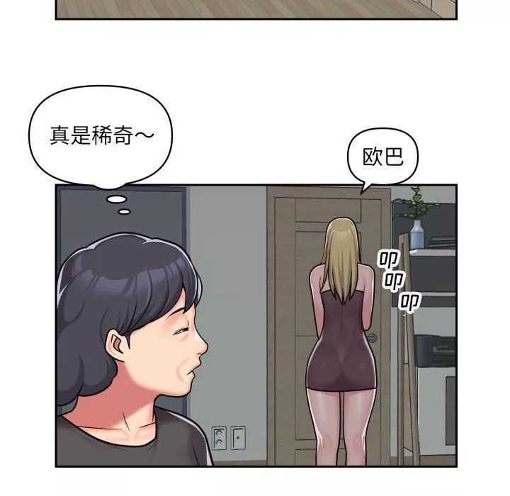 敲開你的門第33話