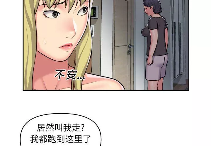 敲開你的門第34話