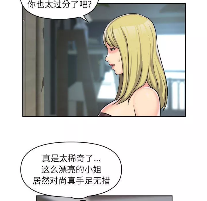 敲開你的門第34話