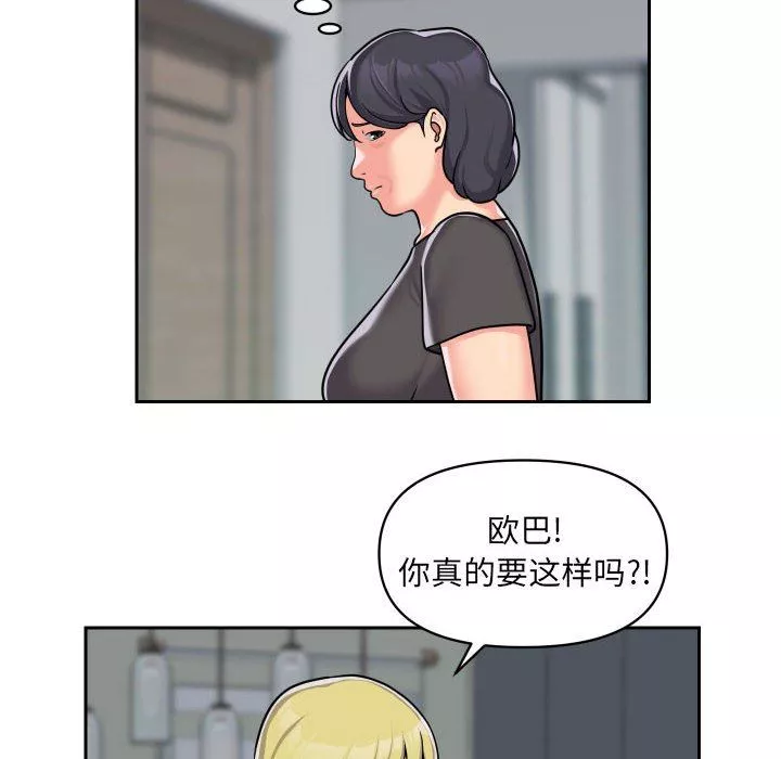 敲開你的門第34話