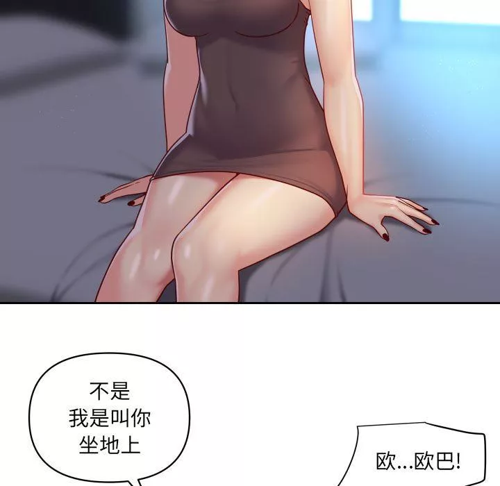 敲開你的門第34話