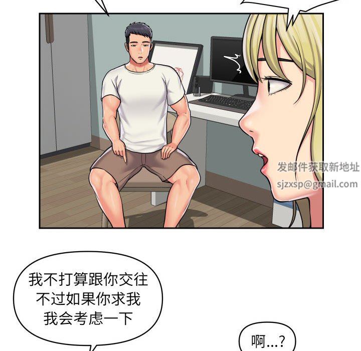 敲开你的门第34话