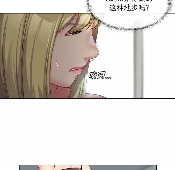 敲开你的门-第34话 - 图片 14