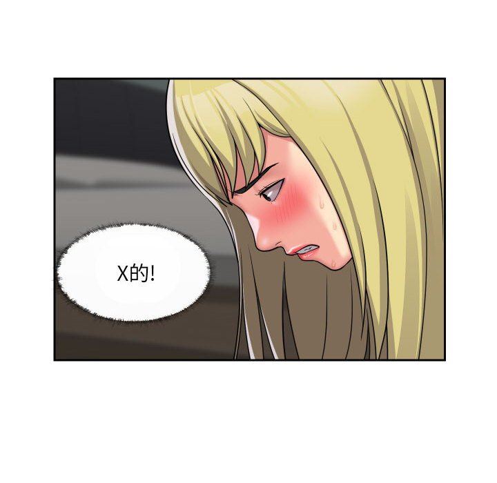 敲开你的门第34话