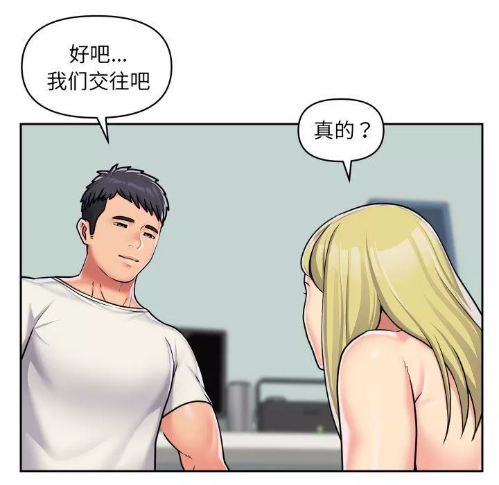 敲開你的門第34話