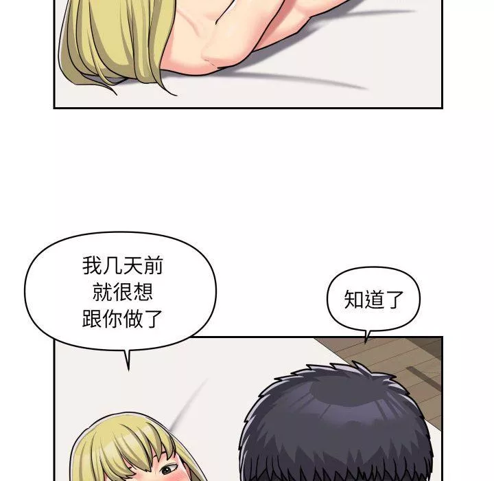 敲開你的門第34話