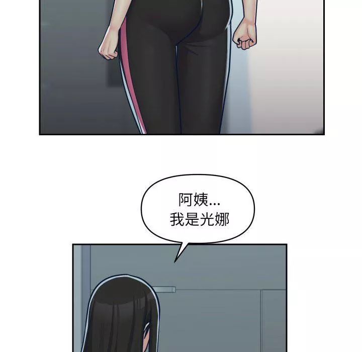 敲开你的门-第34话 - 图片 76