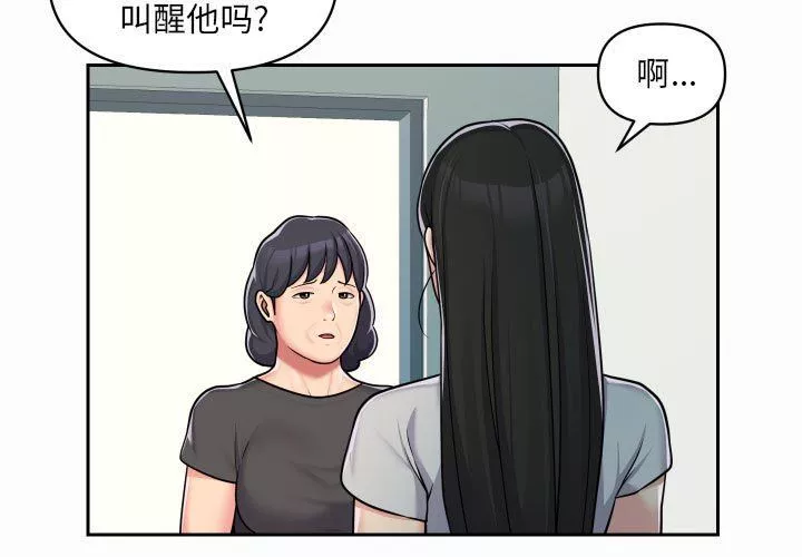 敲開你的門第35話