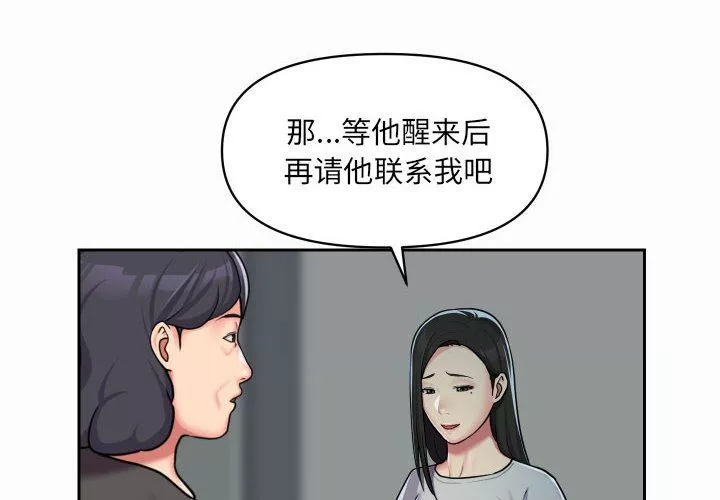 敲開你的門第35話
