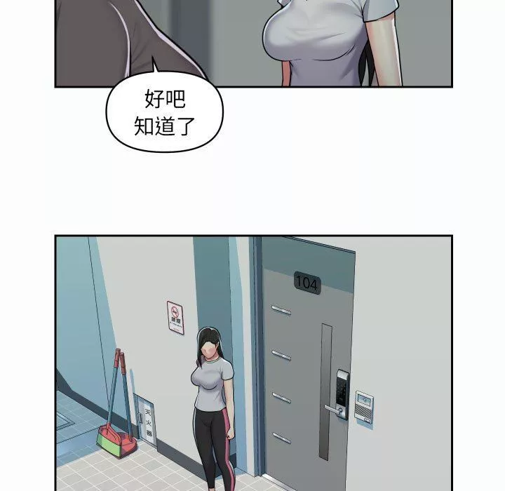 敲開你的門第35話