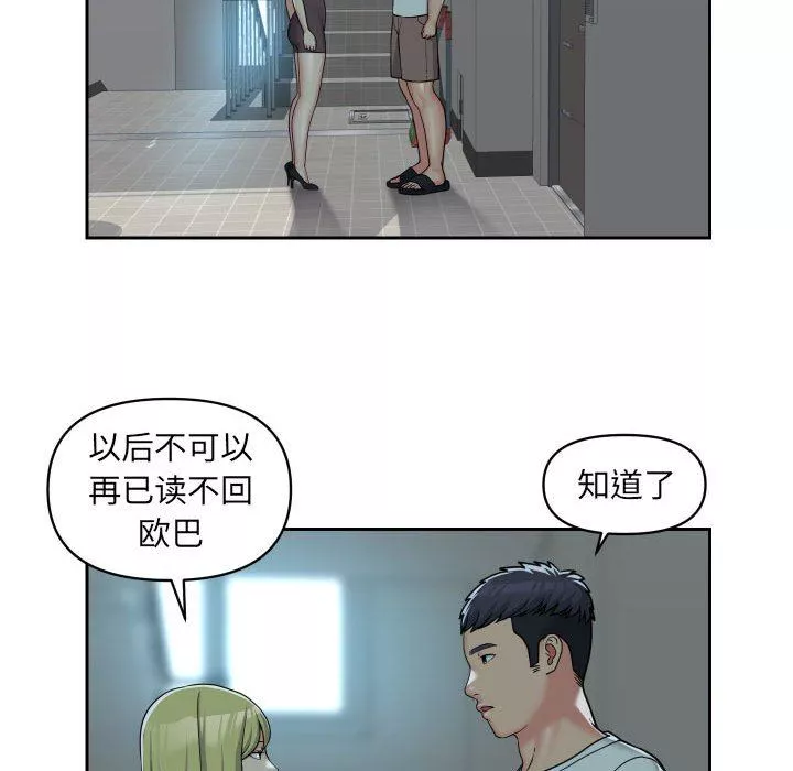 敲開你的門第35話