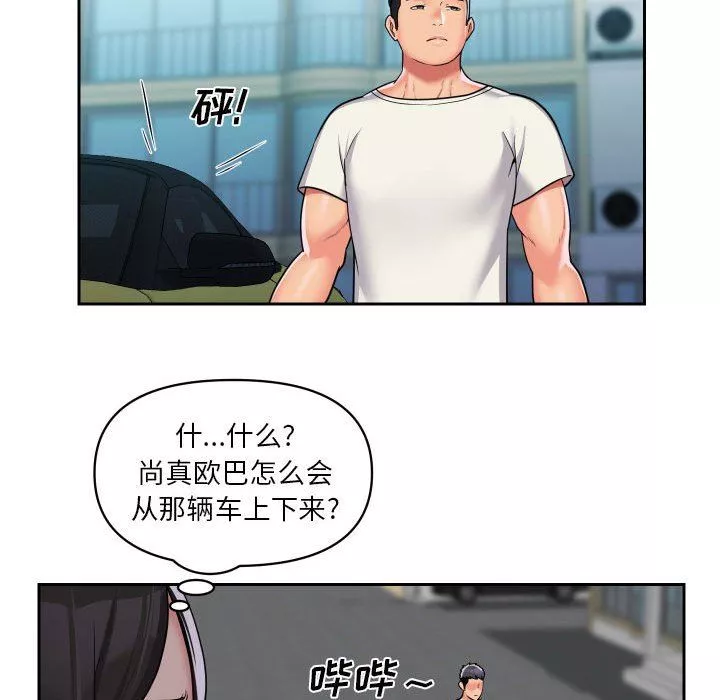 敲開你的門第35話